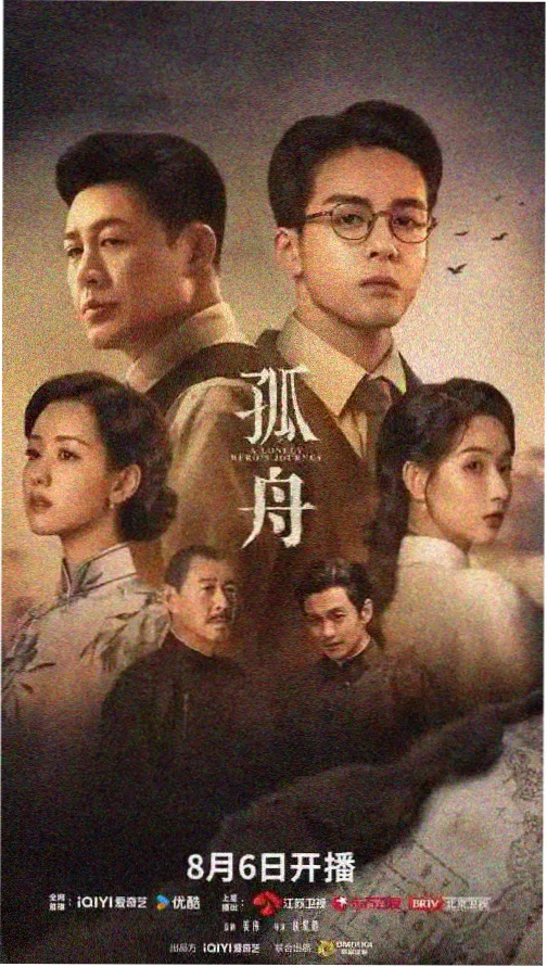 长夜列车剧集观察封面